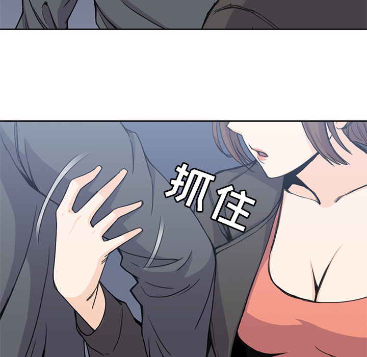 《男孩子》漫画 第3章