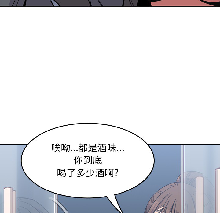 《男孩子》漫画 第3章