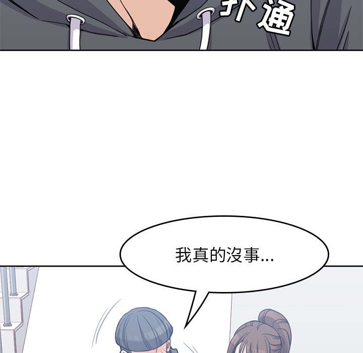 《男孩子》漫画 第3章