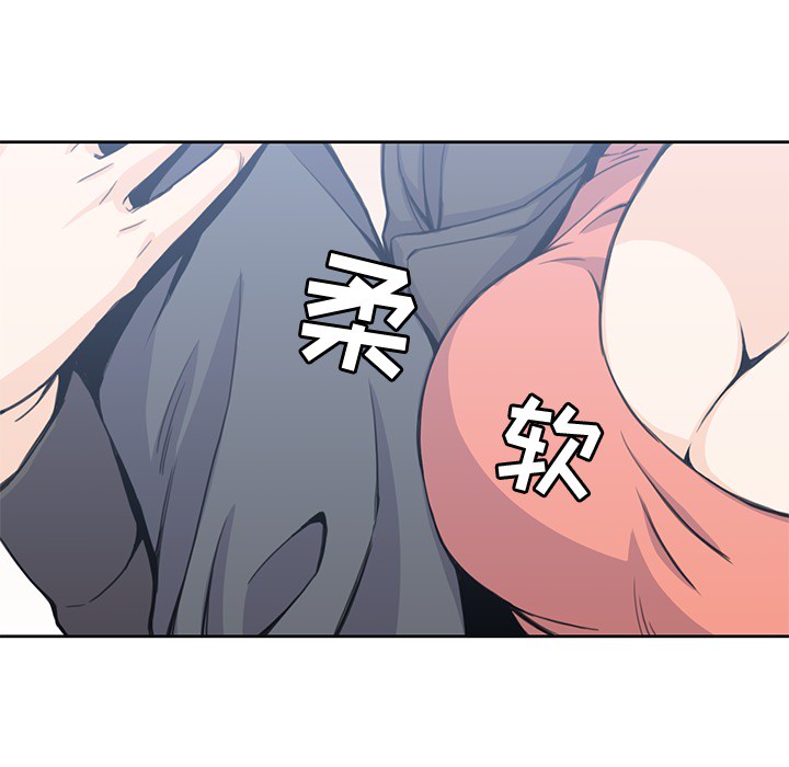 《男孩子》漫画 第3章