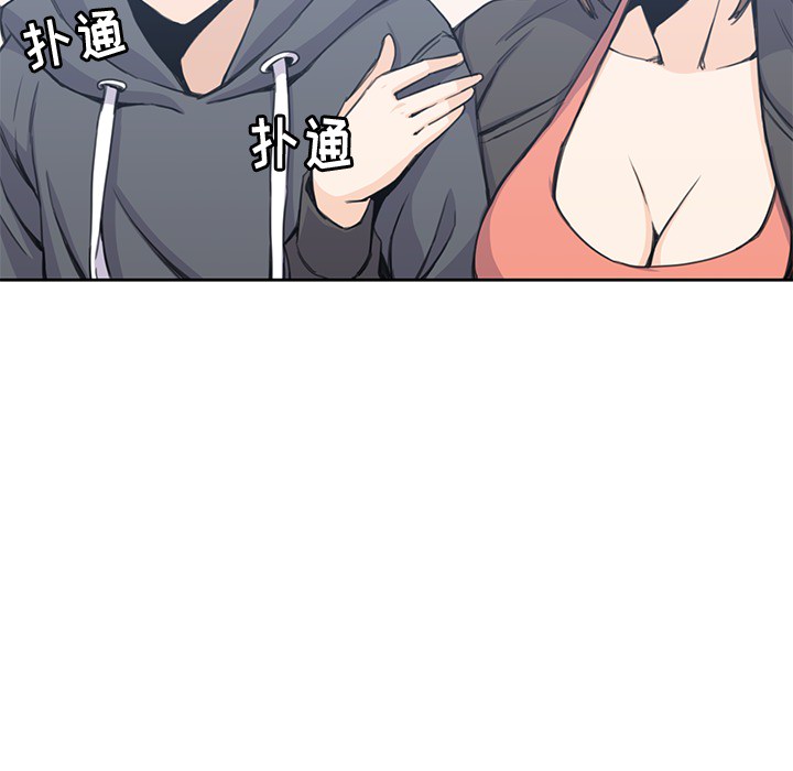 《男孩子》漫画 第3章