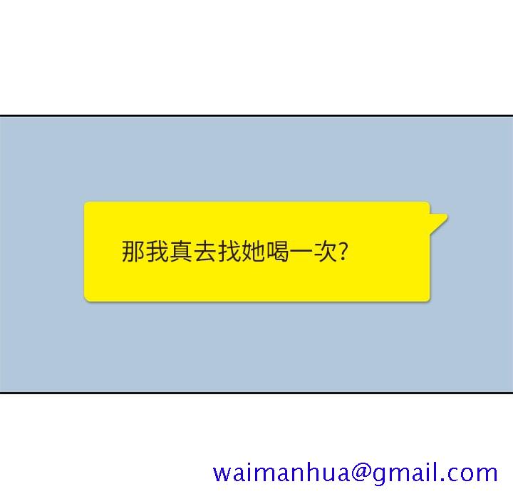 《男孩子》漫画 第3章