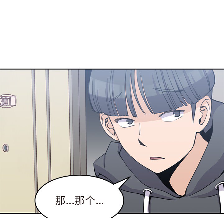 《男孩子》漫画 第3章