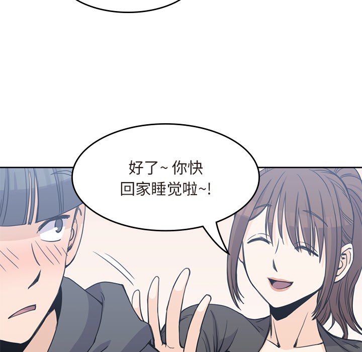 《男孩子》漫画 第3章