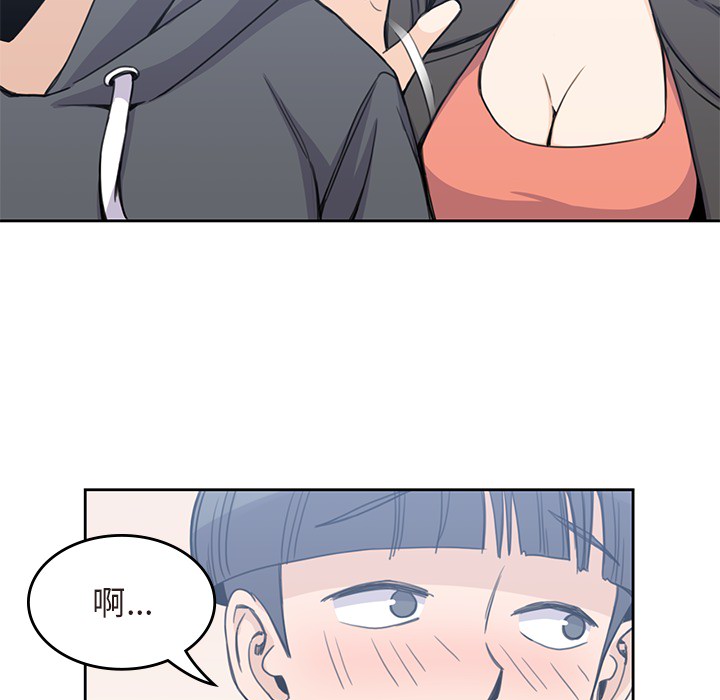 《男孩子》漫画 第3章