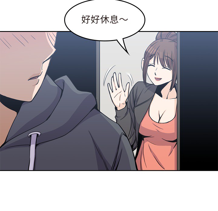 《男孩子》漫画 第3章