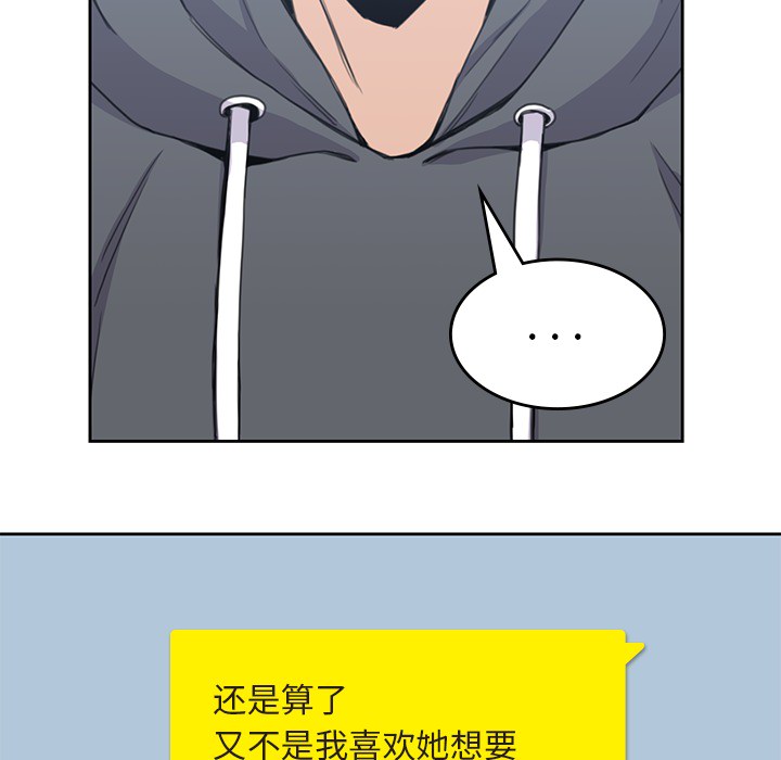 《男孩子》漫画 第3章