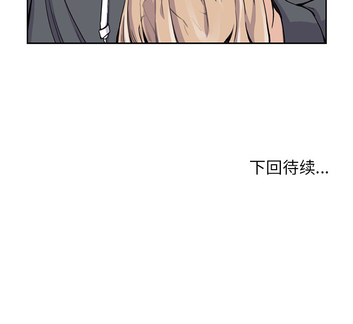 《男孩子》漫画 第3章