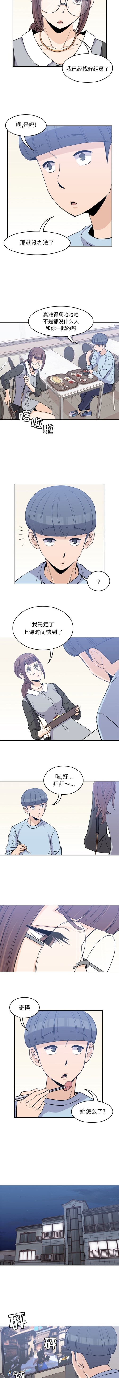 《男孩子》漫画 第32章