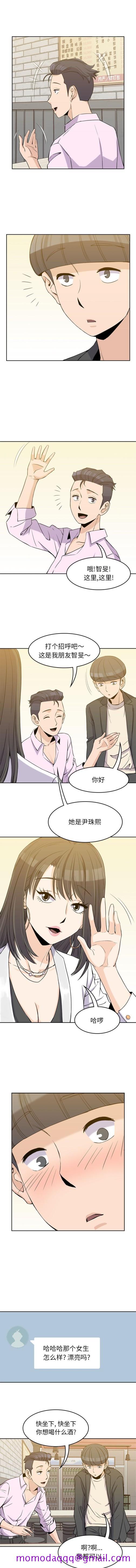 《男孩子》漫画 第32章