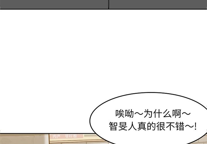 《男孩子》漫画 第33章