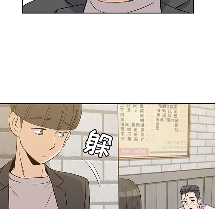 《男孩子》漫画 第33章