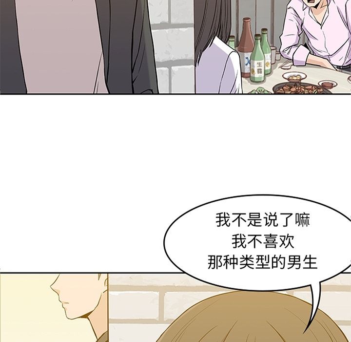 《男孩子》漫画 第33章