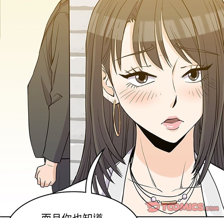 《男孩子》漫画 第33章