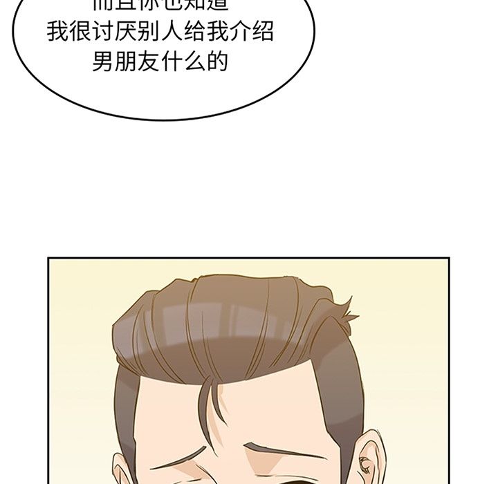 《男孩子》漫画 第33章