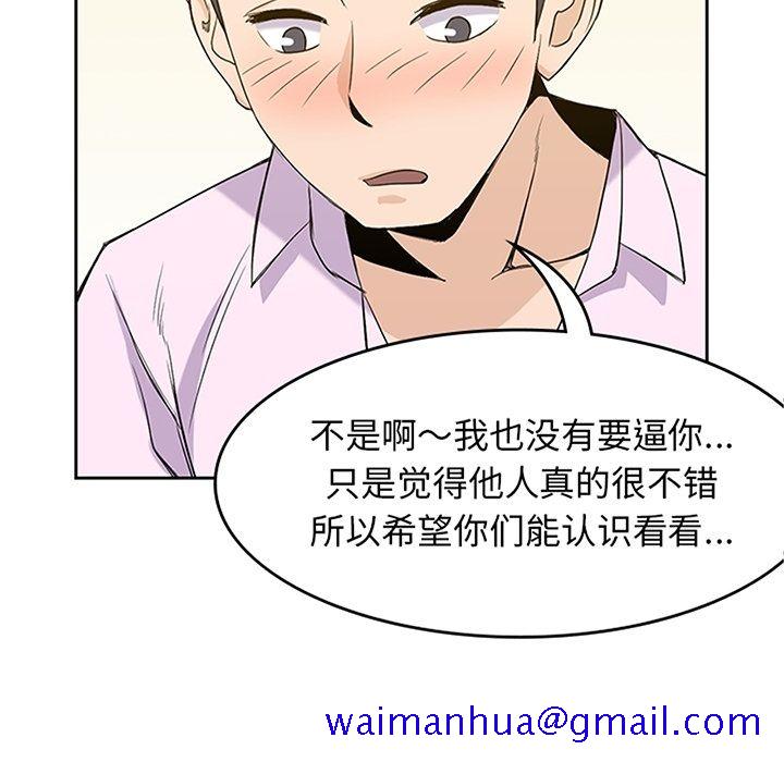 《男孩子》漫画 第33章