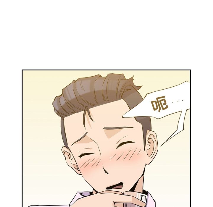 《男孩子》漫画 第33章