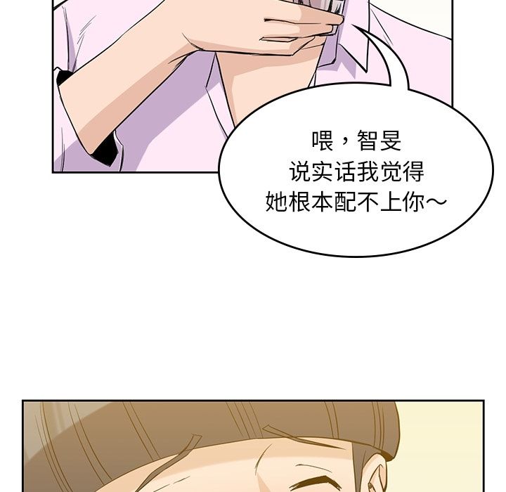 《男孩子》漫画 第33章