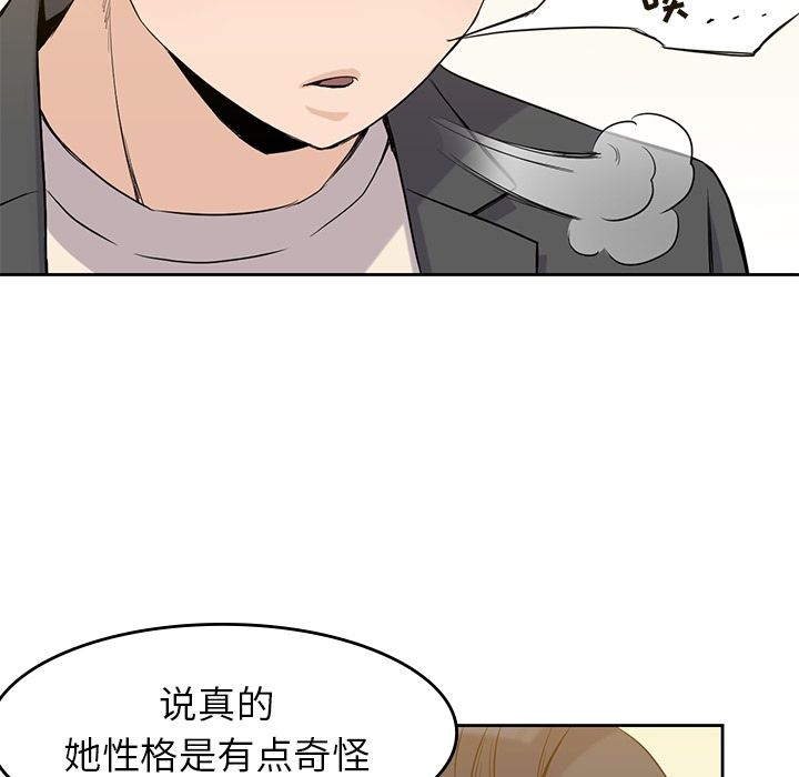 《男孩子》漫画 第33章