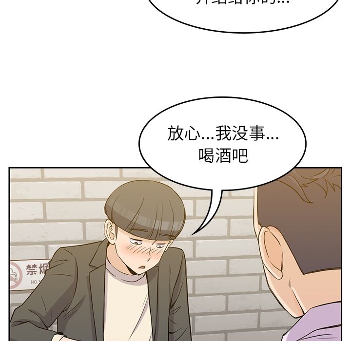 《男孩子》漫画 第33章