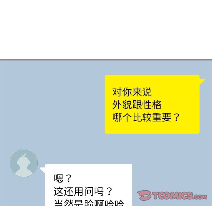 《男孩子》漫画 第33章