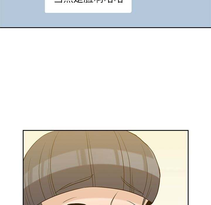 《男孩子》漫画 第33章