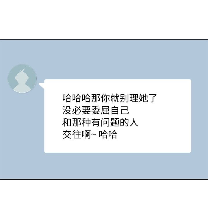 《男孩子》漫画 第33章