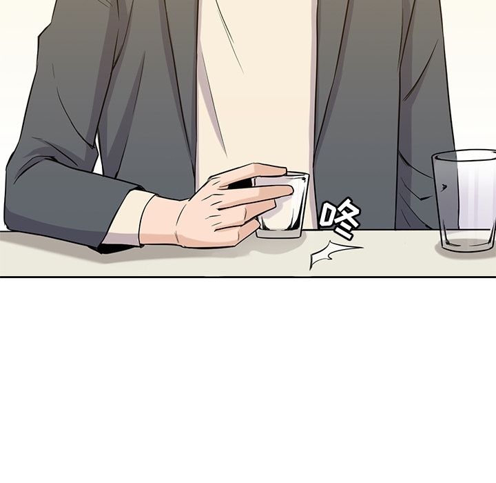 《男孩子》漫画 第33章