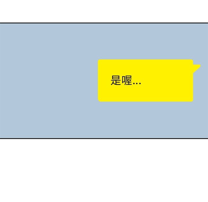 《男孩子》漫画 第33章