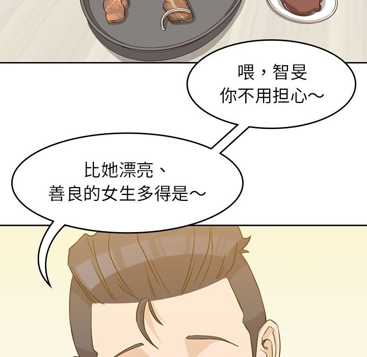 《男孩子》漫画 第33章