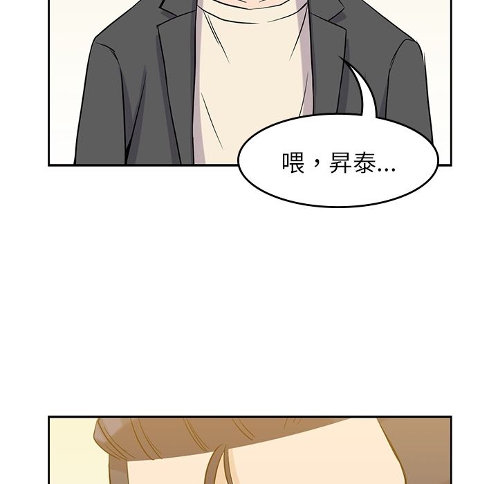《男孩子》漫画 第33章