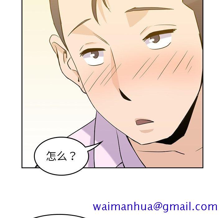 《男孩子》漫画 第33章