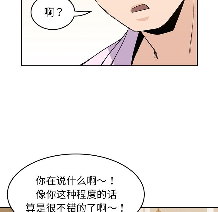 《男孩子》漫画 第33章