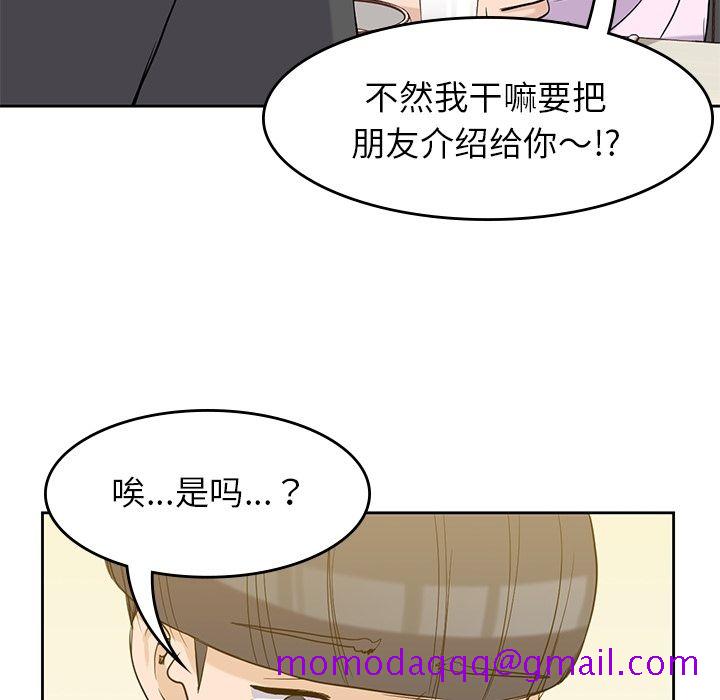 《男孩子》漫画 第33章