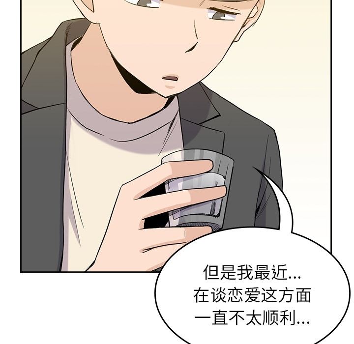 《男孩子》漫画 第33章