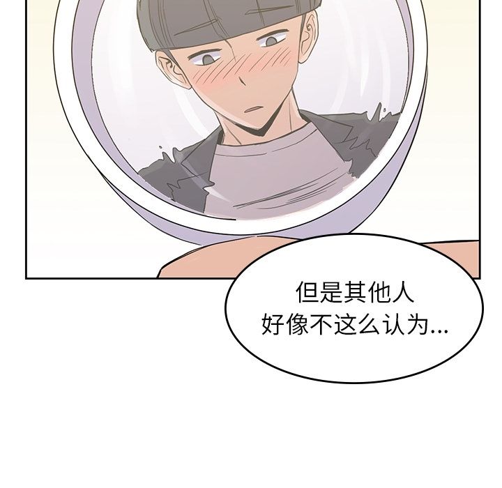 《男孩子》漫画 第33章