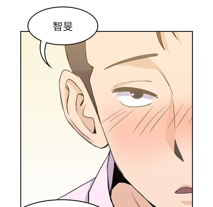 《男孩子》漫画 第33章