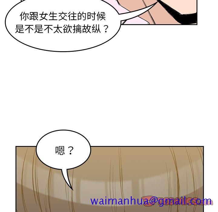 《男孩子》漫画 第33章