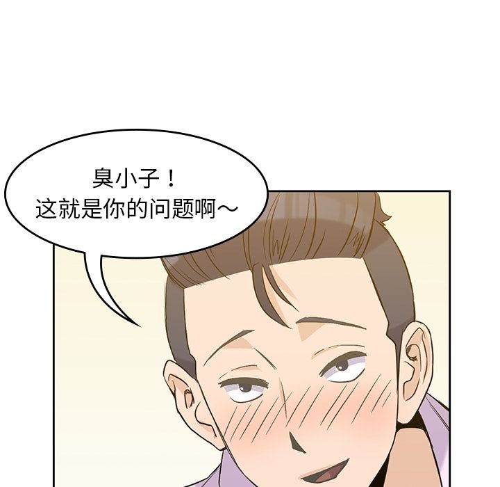 《男孩子》漫画 第33章