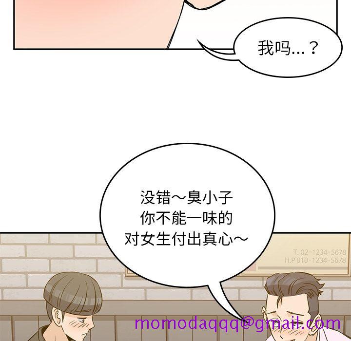 《男孩子》漫画 第33章