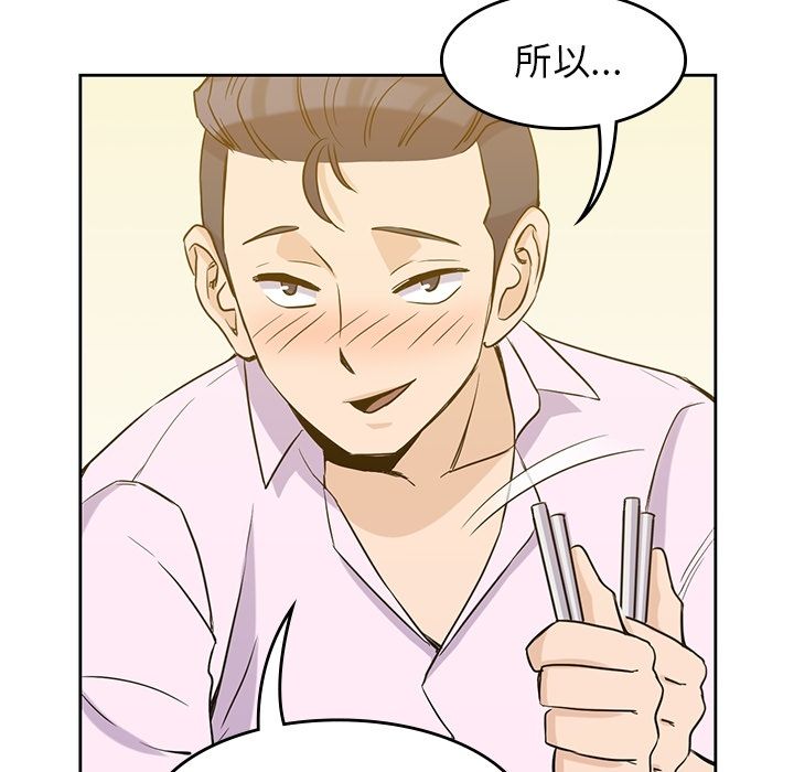 《男孩子》漫画 第33章