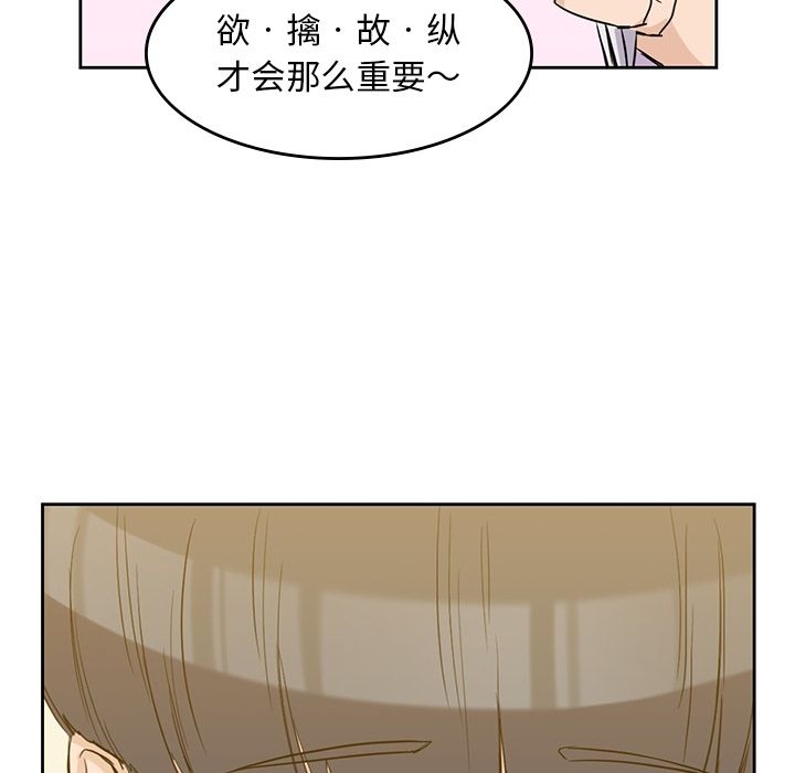 《男孩子》漫画 第33章
