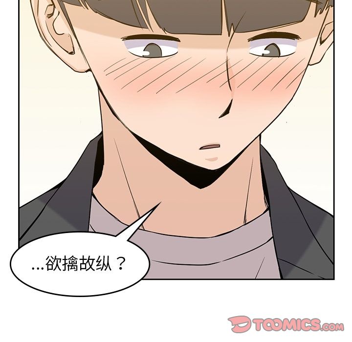 《男孩子》漫画 第33章