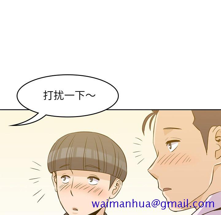 《男孩子》漫画 第33章