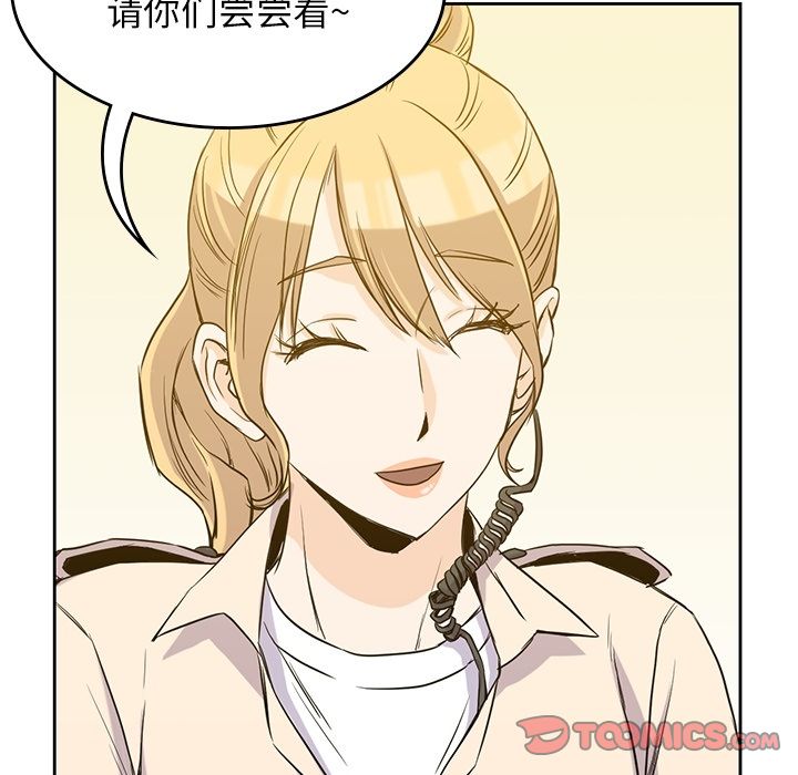 《男孩子》漫画 第33章