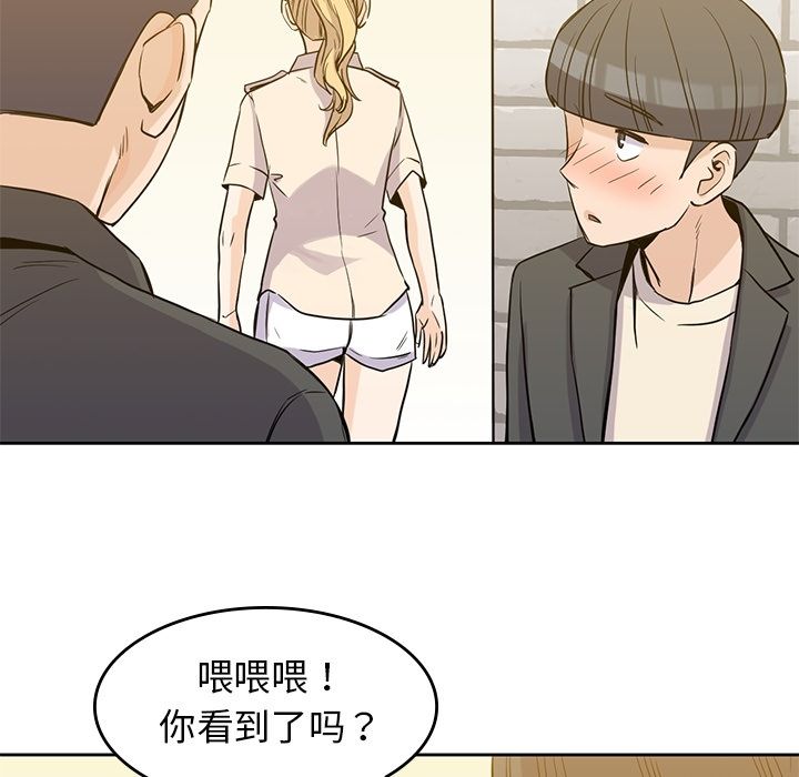 《男孩子》漫画 第33章