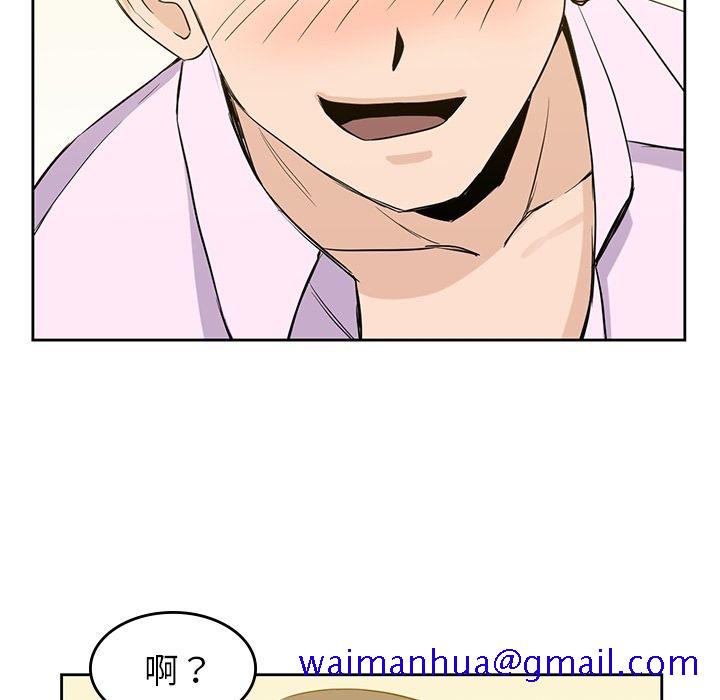 《男孩子》漫画 第33章