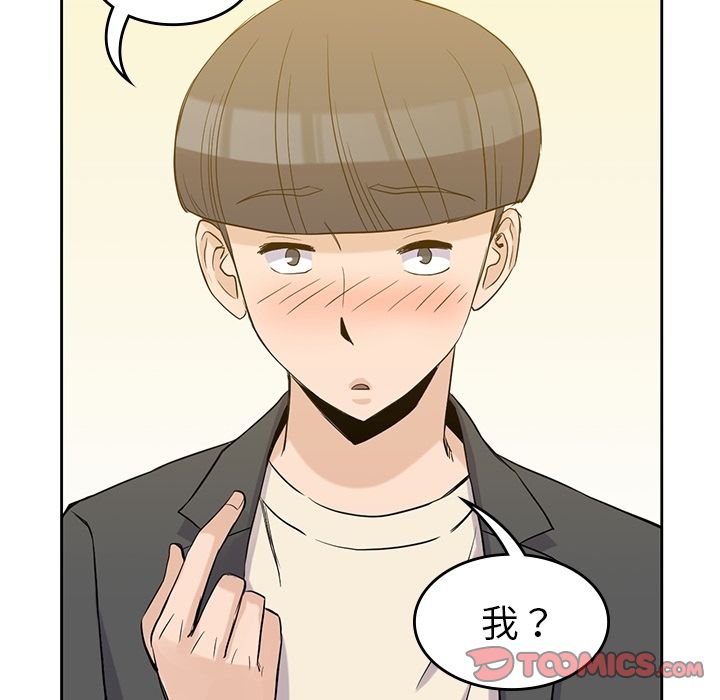 《男孩子》漫画 第33章