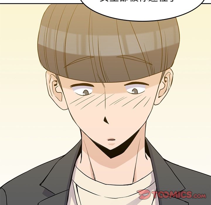 《男孩子》漫画 第33章