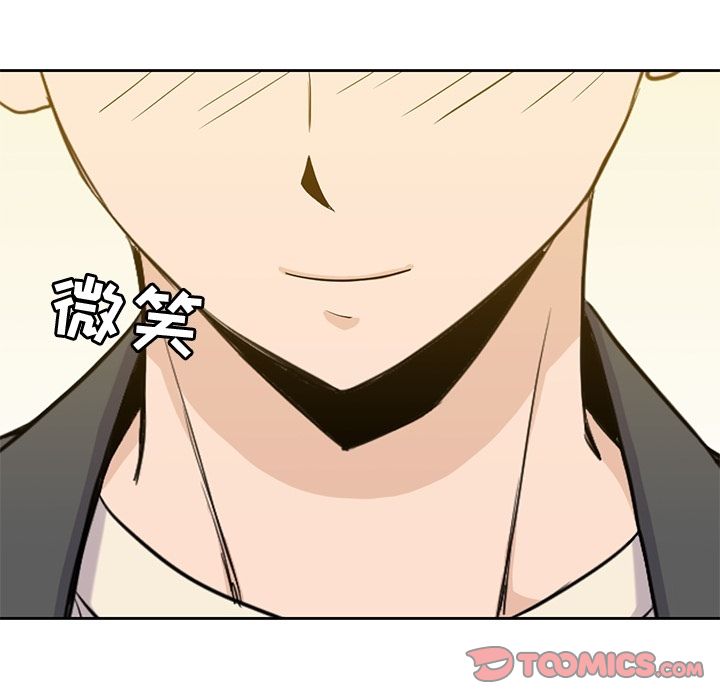 《男孩子》漫画 第33章